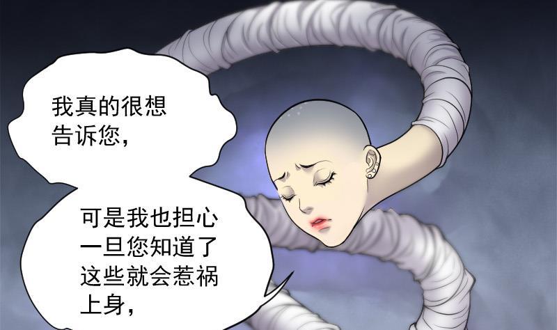 第148话尸骨瓮2-剃头匠-云栖动漫（第8张）