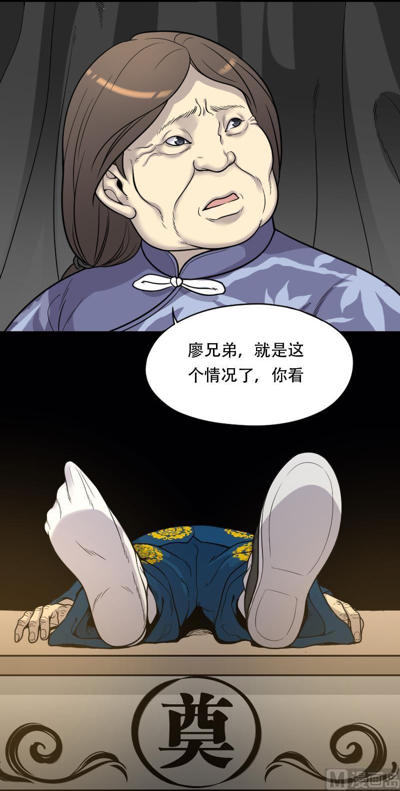 第14话地老鼠2-剃头匠-云栖动漫（第10张）