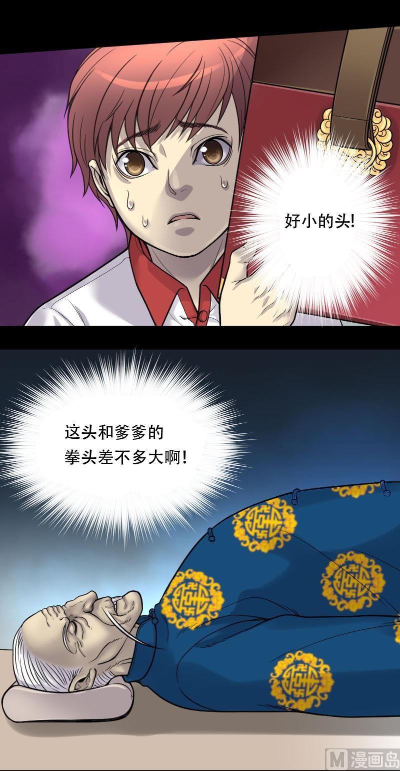 第14话地老鼠2-剃头匠-云栖动漫（第12张）