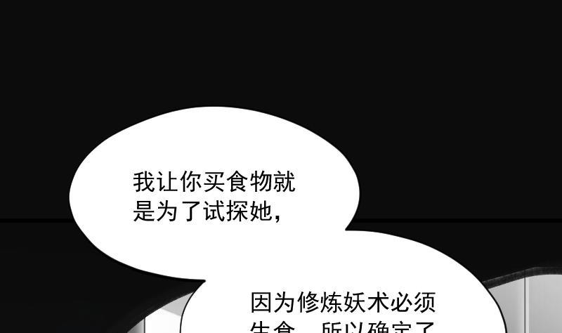 第149话尸骨瓮3-剃头匠-云栖动漫（第15张）