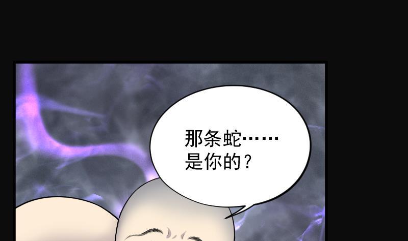 第149话尸骨瓮3-剃头匠-云栖动漫（第2张）