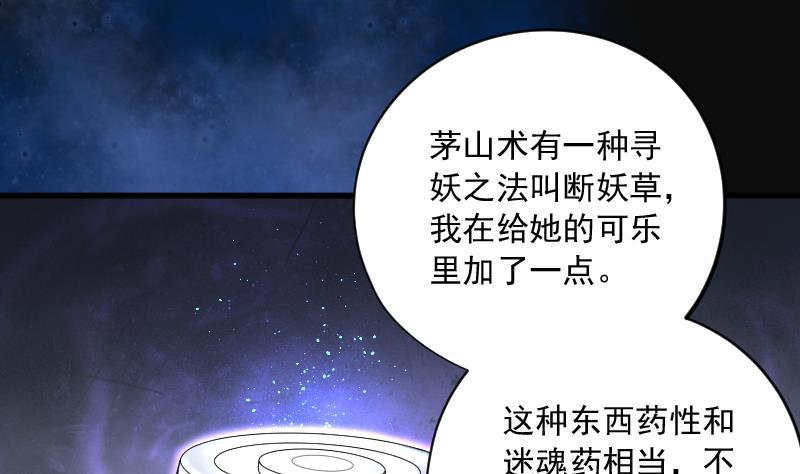 第149话尸骨瓮3-剃头匠-云栖动漫（第18张）