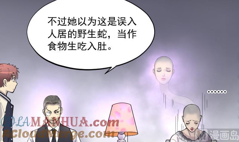 第149话尸骨瓮3-剃头匠-云栖动漫（第13张）