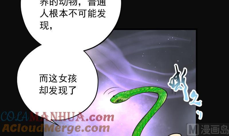 第149话尸骨瓮3-剃头匠-云栖动漫（第10张）
