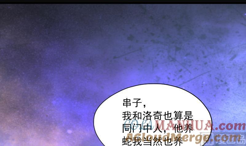 第149话尸骨瓮3-剃头匠-云栖动漫（第7张）