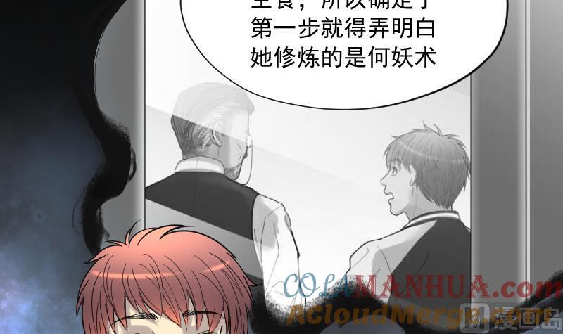 第149话尸骨瓮3-剃头匠-云栖动漫（第16张）