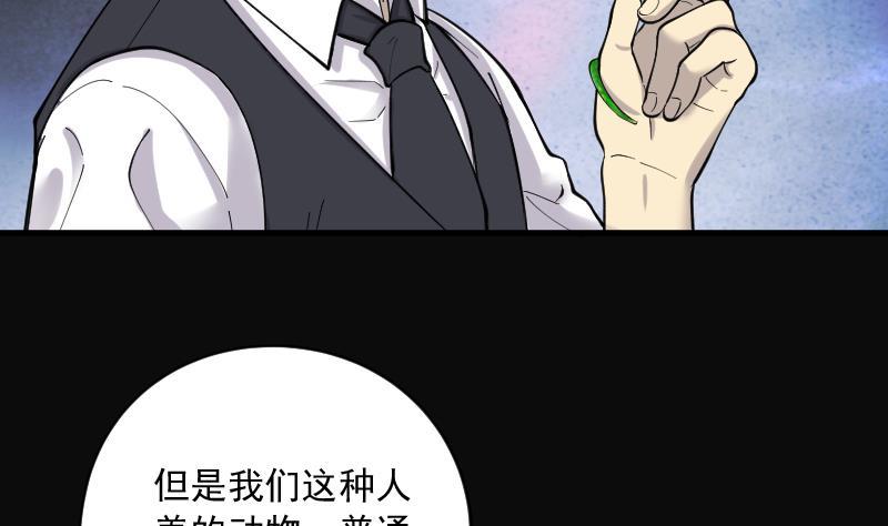 第149话尸骨瓮3-剃头匠-云栖动漫（第9张）