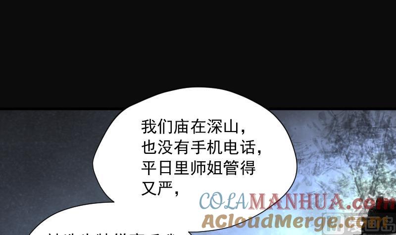 第150话赤面影1-剃头匠-云栖动漫（第4张）