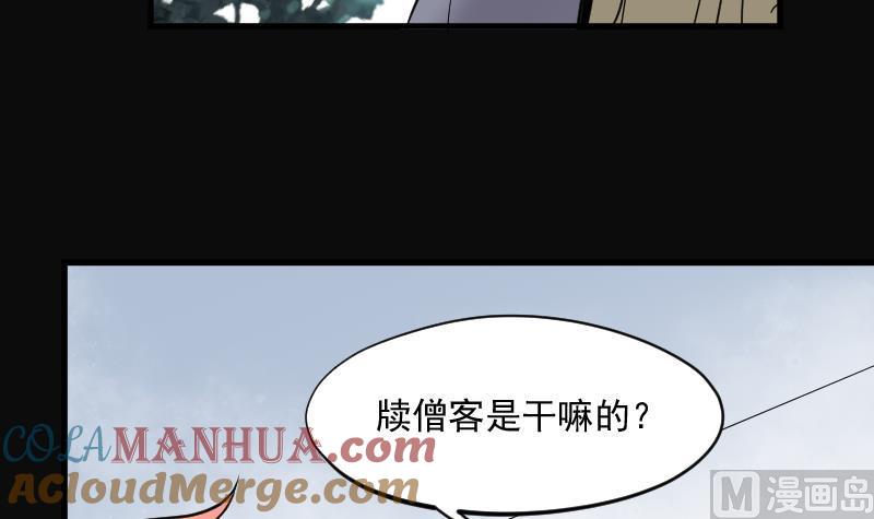 第150话赤面影1-剃头匠-云栖动漫（第13张）