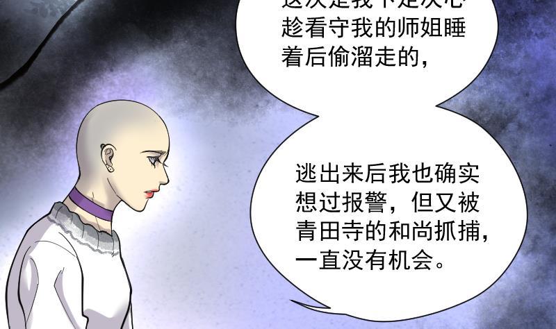 第150话赤面影1-剃头匠-云栖动漫（第6张）