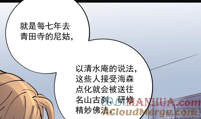 第150话赤面影1-剃头匠-云栖动漫（第16张）