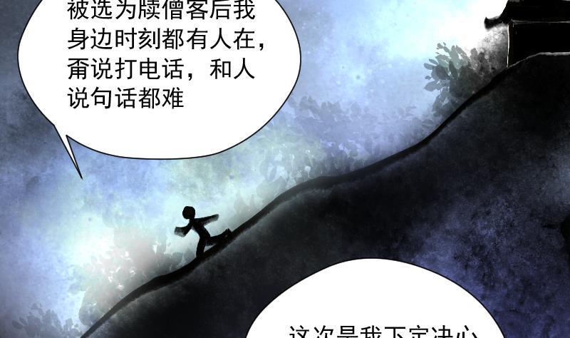 第150话赤面影1-剃头匠-云栖动漫（第5张）