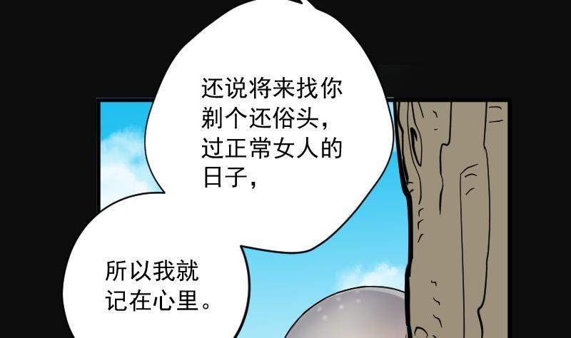 第150话赤面影1-剃头匠-云栖动漫（第11张）