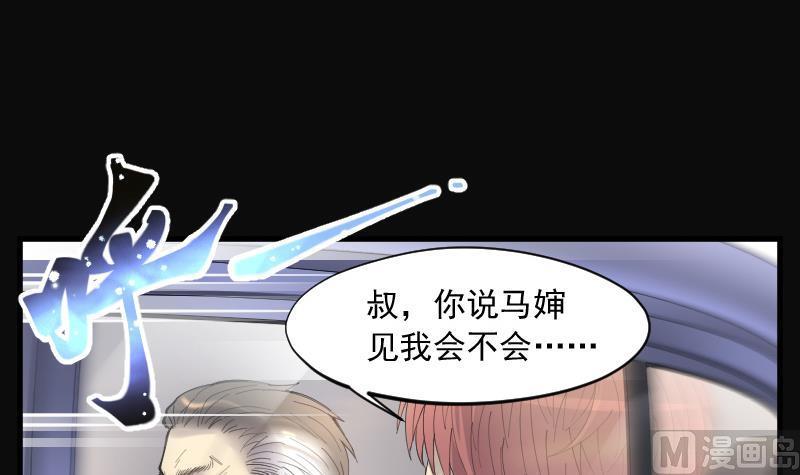 第151话赤面影2-剃头匠-云栖动漫（第5张）