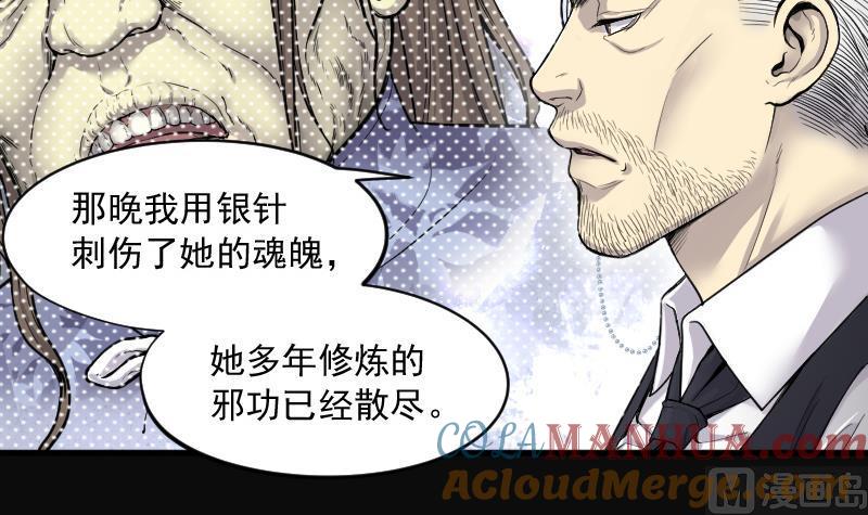 第151话赤面影2-剃头匠-云栖动漫（第8张）