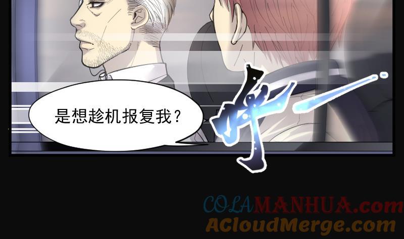 第151话赤面影2-剃头匠-云栖动漫（第6张）