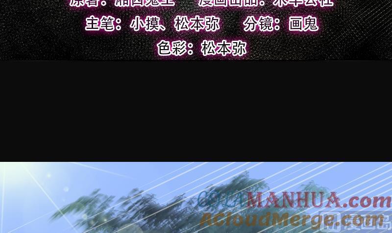 第151话赤面影2-剃头匠-云栖动漫（第2张）