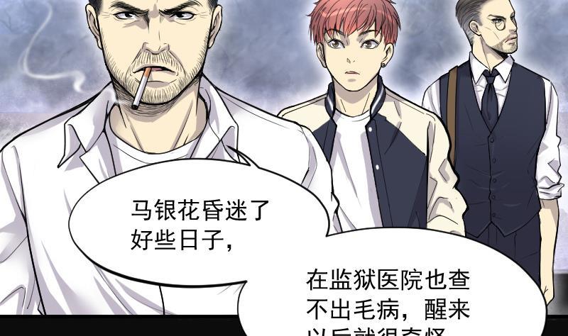 第151话赤面影2-剃头匠-云栖动漫（第19张）