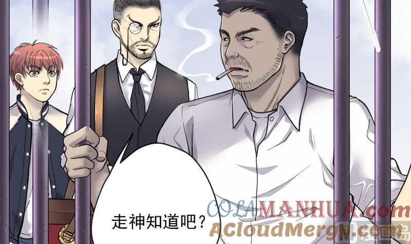 第152话赤面影3-剃头匠-云栖动漫（第22张）