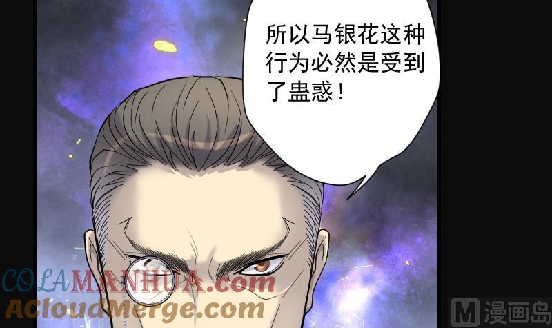 第152话赤面影3-剃头匠-云栖动漫（第19张）