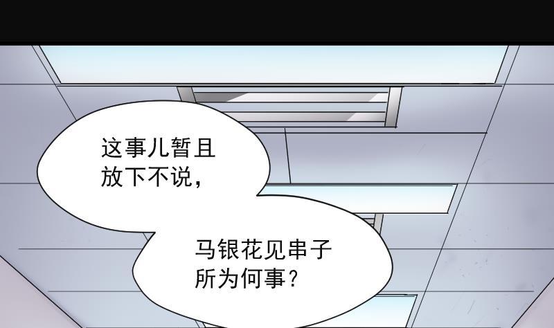 第153话赤面影4-剃头匠-云栖动漫（第11张）