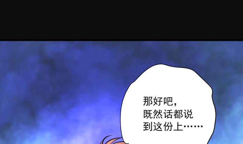 第153话赤面影4-剃头匠-云栖动漫（第27张）