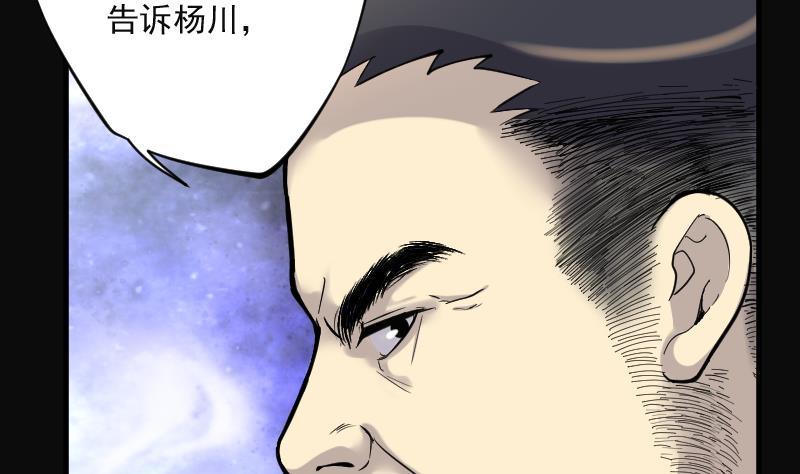 第153话赤面影4-剃头匠-云栖动漫（第15张）