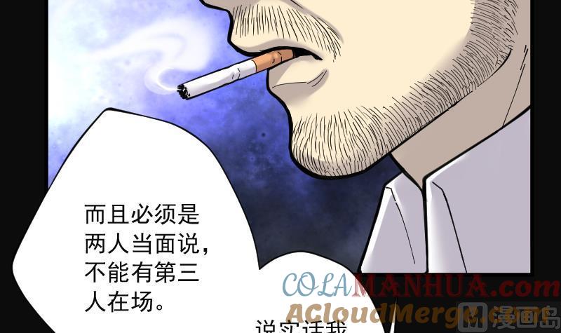 第153话赤面影4-剃头匠-云栖动漫（第16张）