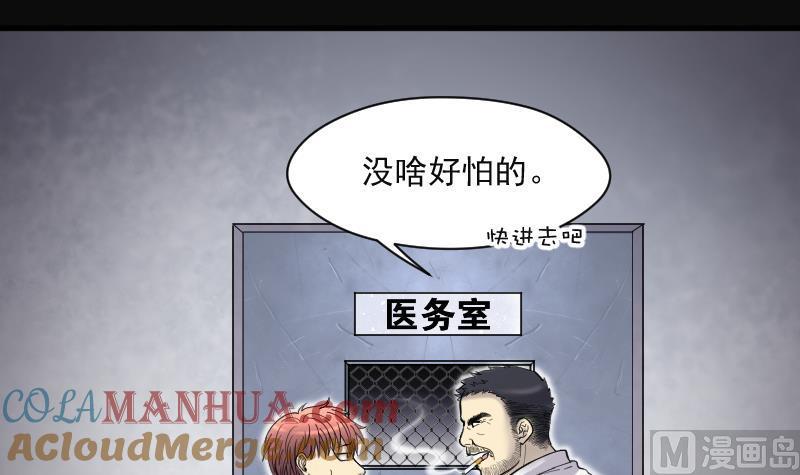 第153话赤面影4-剃头匠-云栖动漫（第25张）