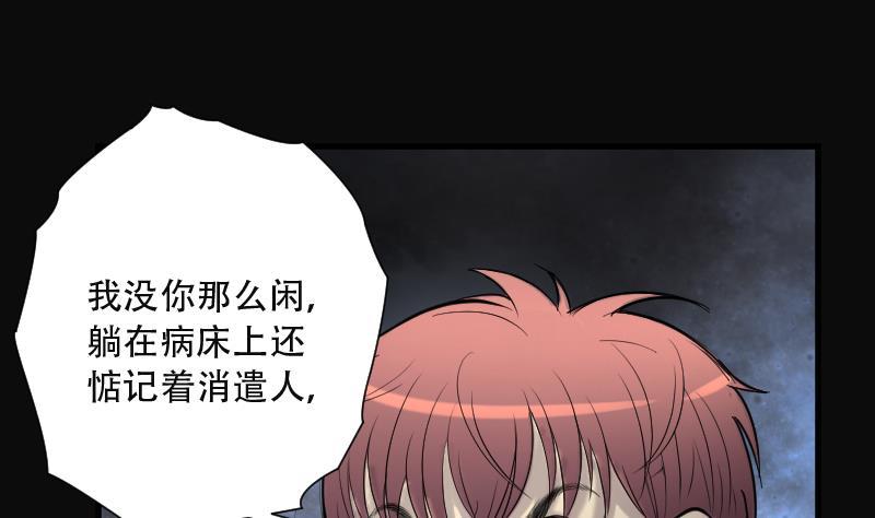 第154话赤面影5-剃头匠-云栖动漫（第5张）