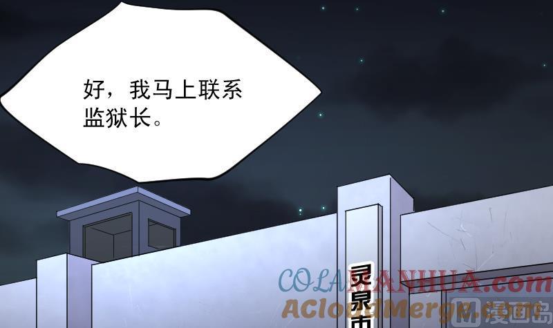 第156话来了2-剃头匠-云栖动漫（第34张）