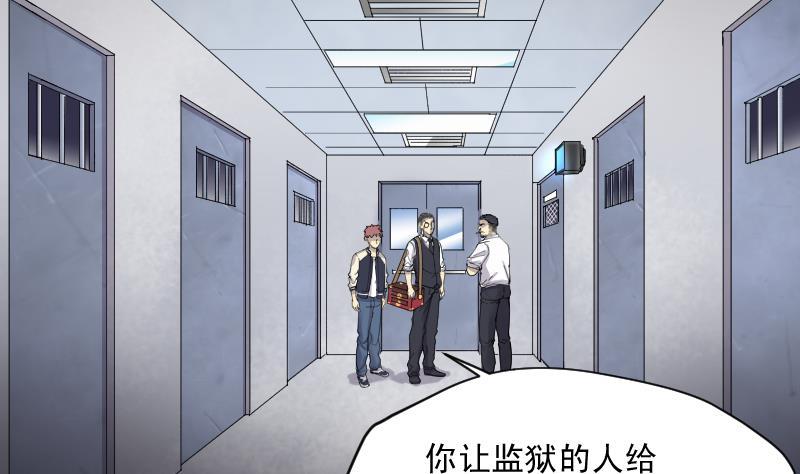 第156话来了2-剃头匠-云栖动漫（第32张）