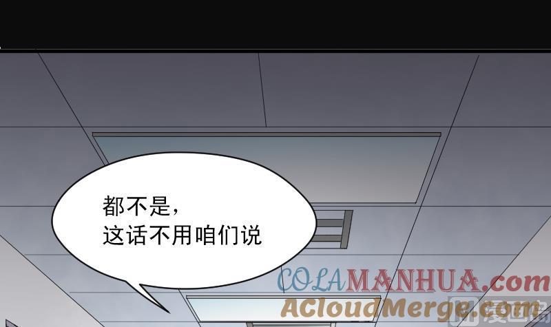 第156话来了2-剃头匠-云栖动漫（第31张）