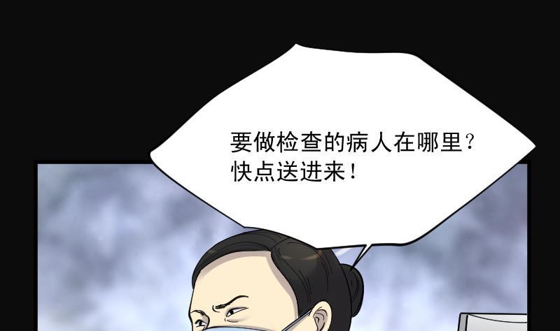 第156话来了2-剃头匠-云栖动漫（第38张）