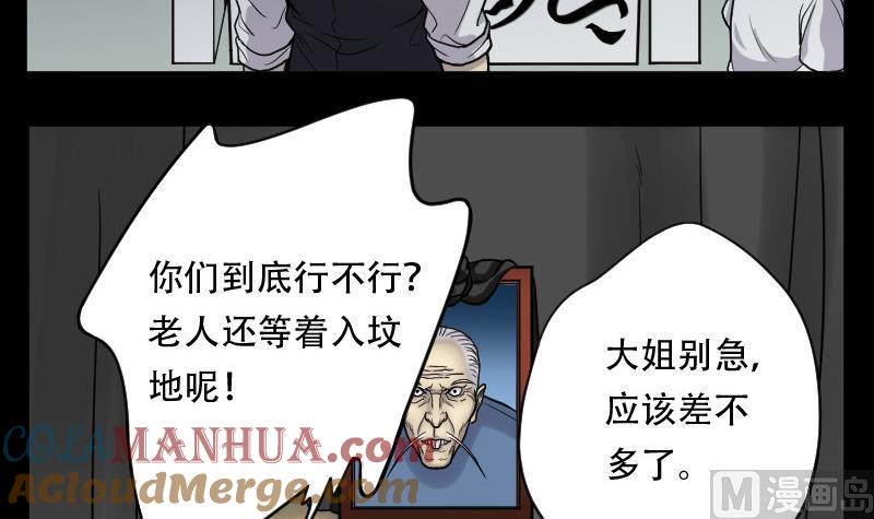 第15话地老鼠3-剃头匠-云栖动漫（第7张）