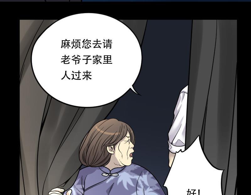 第15话地老鼠3-剃头匠-云栖动漫（第20张）