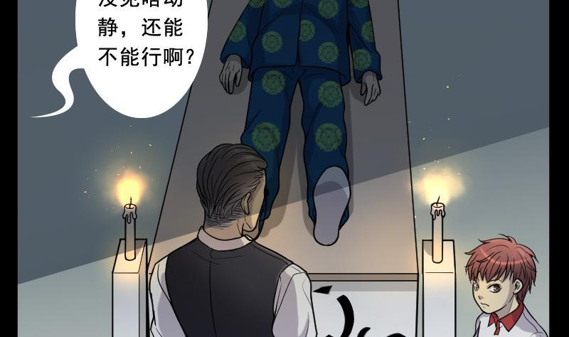 第15话地老鼠3-剃头匠-云栖动漫（第6张）