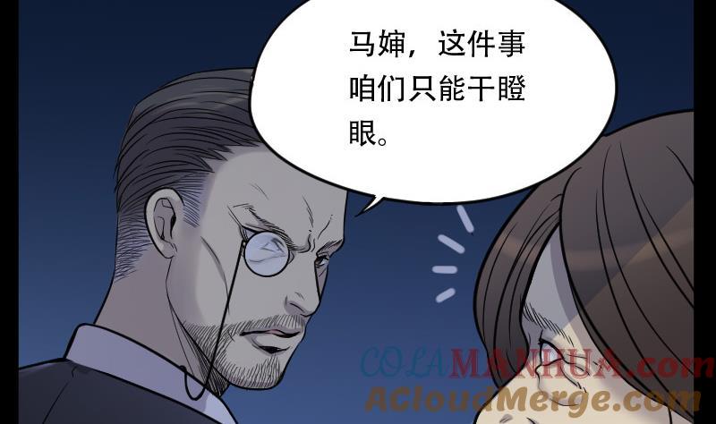 第15话地老鼠3-剃头匠-云栖动漫（第11张）