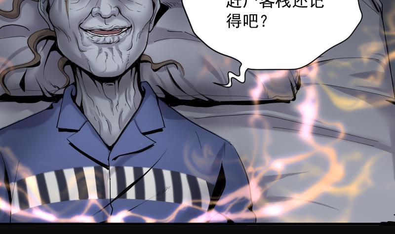 第159话来了5-剃头匠-云栖动漫（第17张）