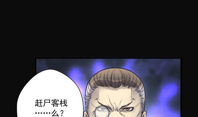 第159话来了5-剃头匠-云栖动漫（第20张）