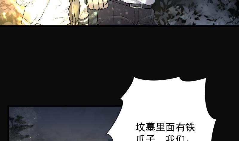 第160话顶级富豪1-剃头匠-云栖动漫（第14张）