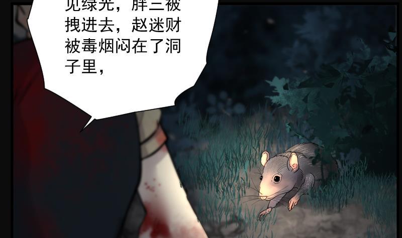 第160话顶级富豪1-剃头匠-云栖动漫（第17张）