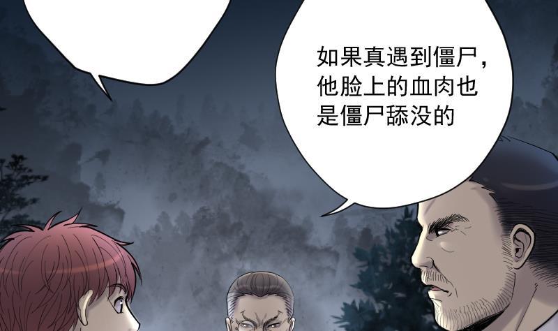 第161话顶级富豪2-剃头匠-云栖动漫（第19张）