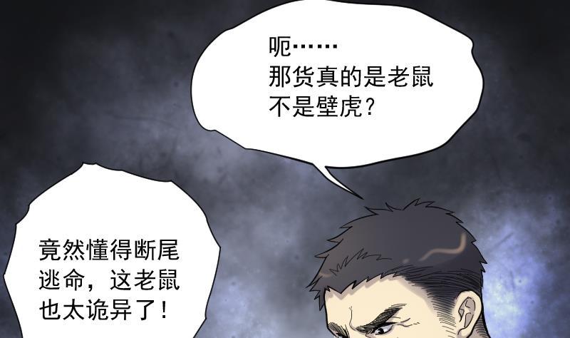 第161话顶级富豪2-剃头匠-云栖动漫（第16张）