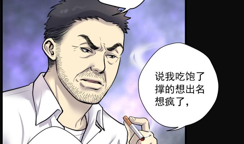第162话顶级富豪3-剃头匠-云栖动漫（第17张）