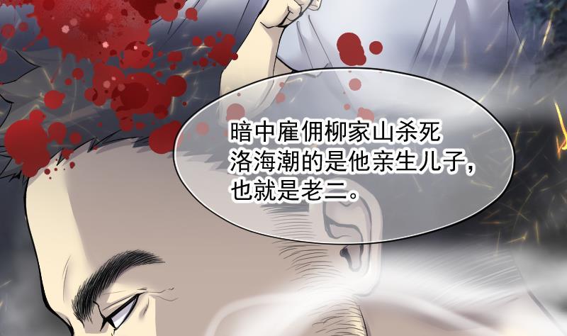 第162话顶级富豪3-剃头匠-云栖动漫（第9张）