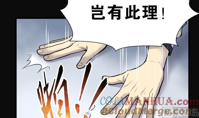 第162话顶级富豪3-剃头匠-云栖动漫（第19张）
