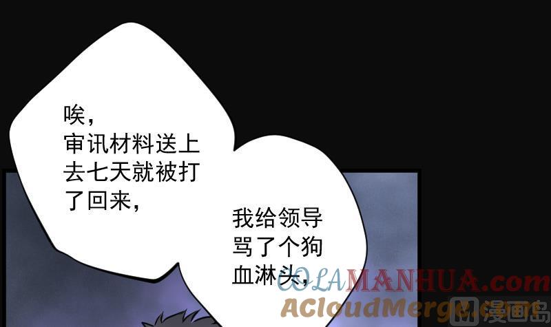 第162话顶级富豪3-剃头匠-云栖动漫（第16张）