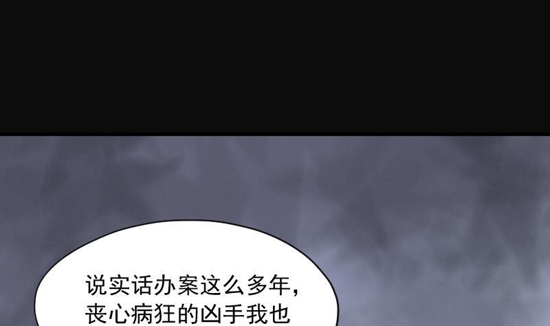 第162话顶级富豪3-剃头匠-云栖动漫（第11张）