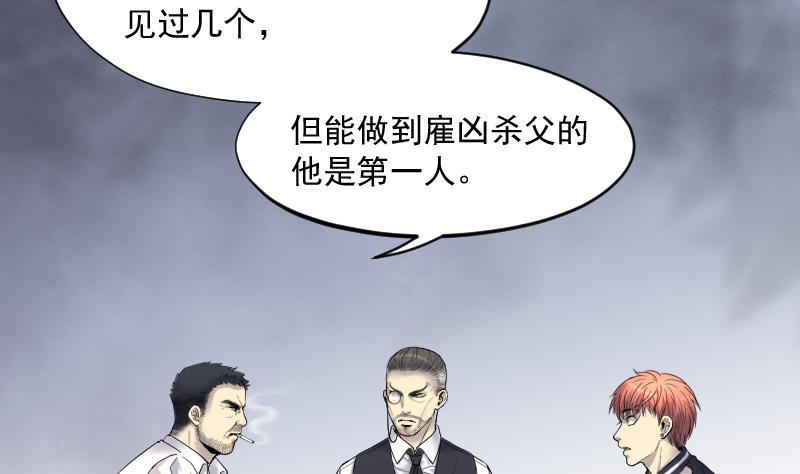 第162话顶级富豪3-剃头匠-云栖动漫（第12张）